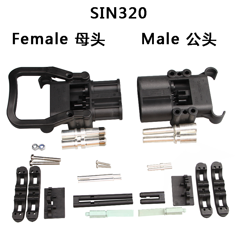 SIN320 Female 母頭 Male 公頭 三輪車專用連接器 